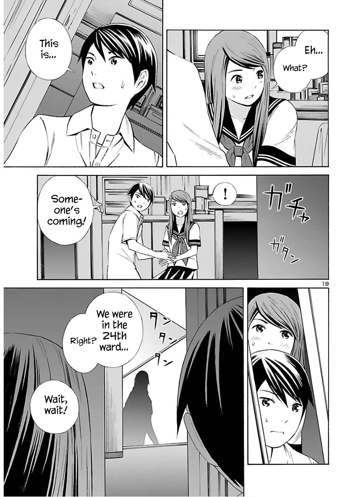 Page 19 Chapter 11 24-ku no Hanako-san