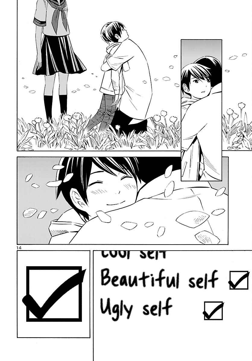 Page 14 Chapter 24 24-ku no Hanako-san