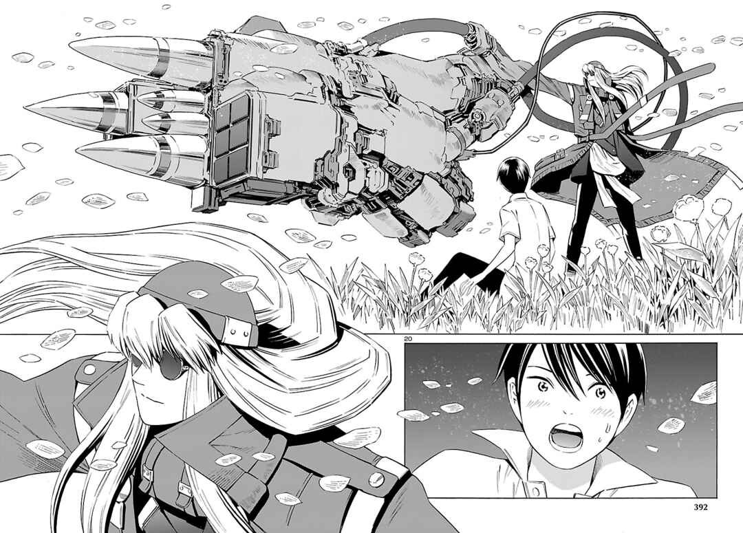Page 20 Chapter 24 24-ku no Hanako-san