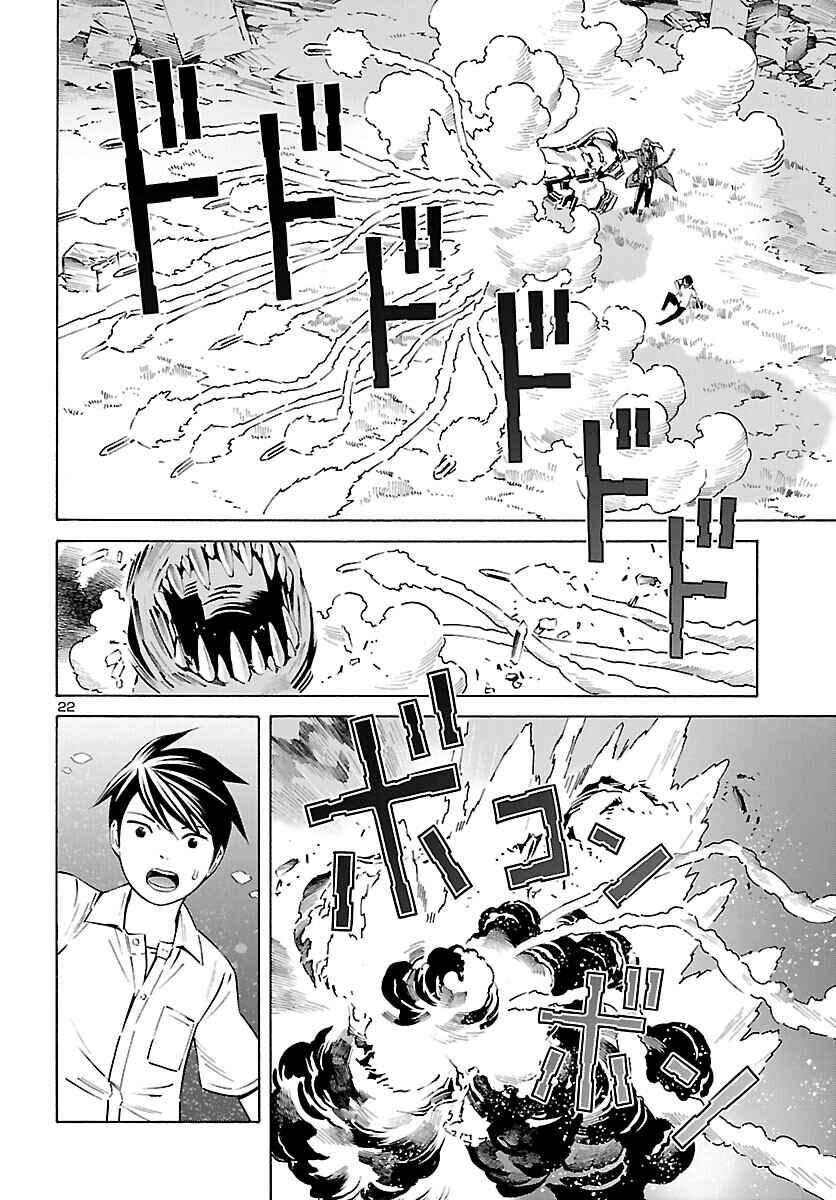 Page 21 Chapter 24 24-ku no Hanako-san