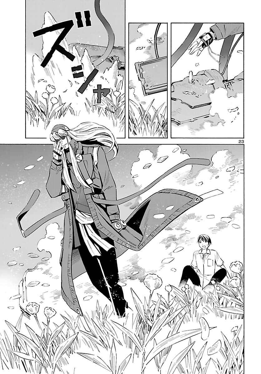 Page 22 Chapter 24 24-ku no Hanako-san