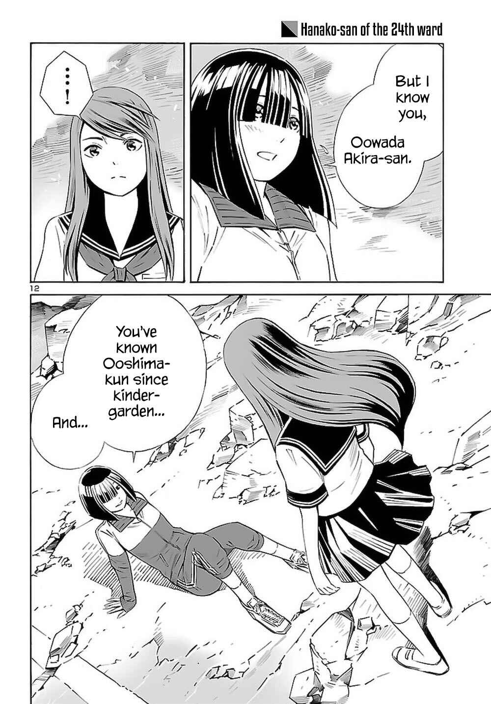 Page 13 Chapter 8 24-ku no Hanako-san