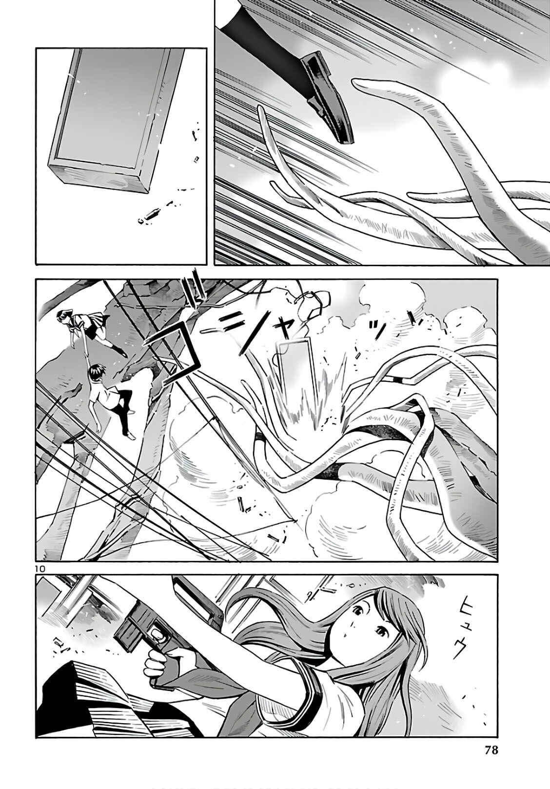 Page 10 Chapter 9 24-ku no Hanako-san