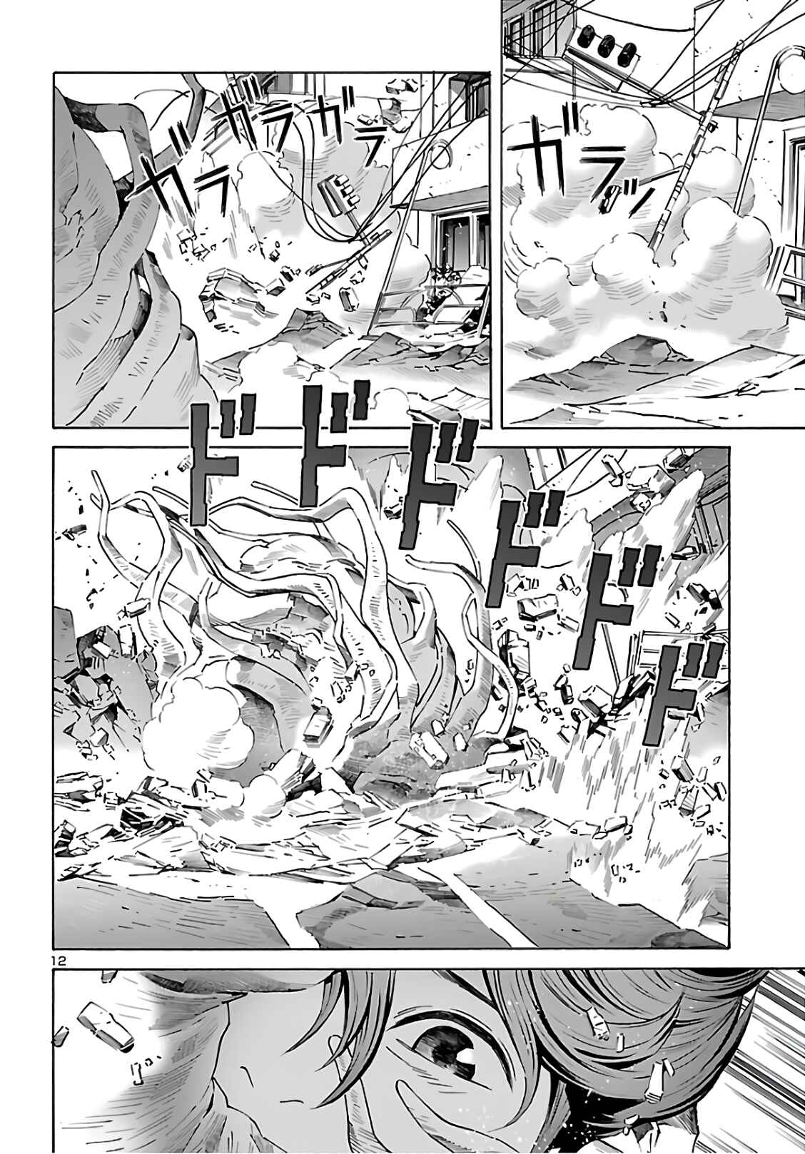 Page 12 Chapter 9 24-ku no Hanako-san