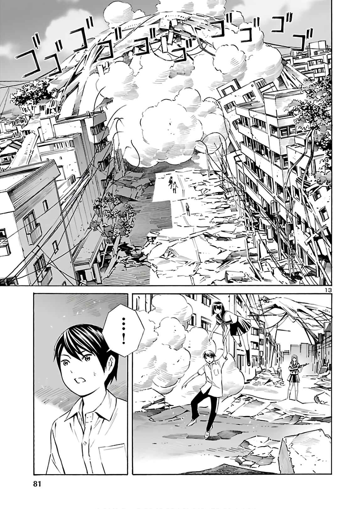 Page 13 Chapter 9 24-ku no Hanako-san