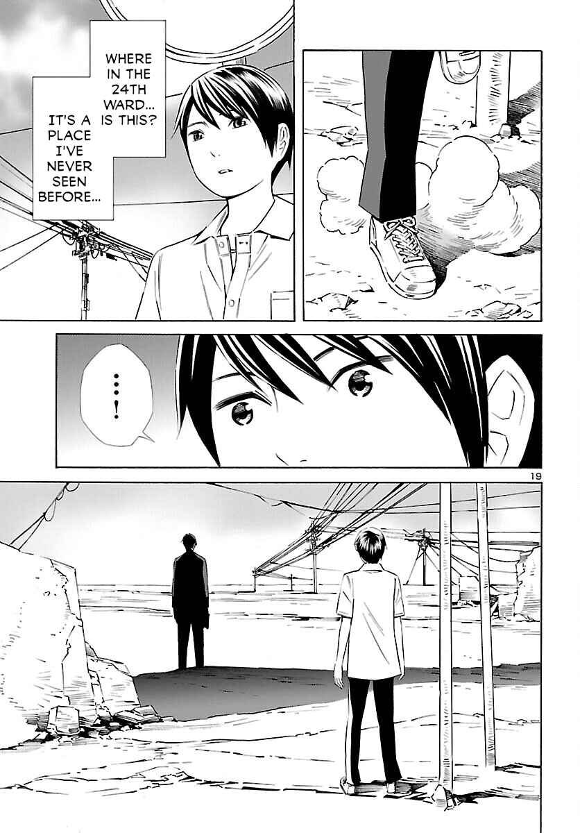 Page 19 Chapter 26 24-ku no Hanako-san
