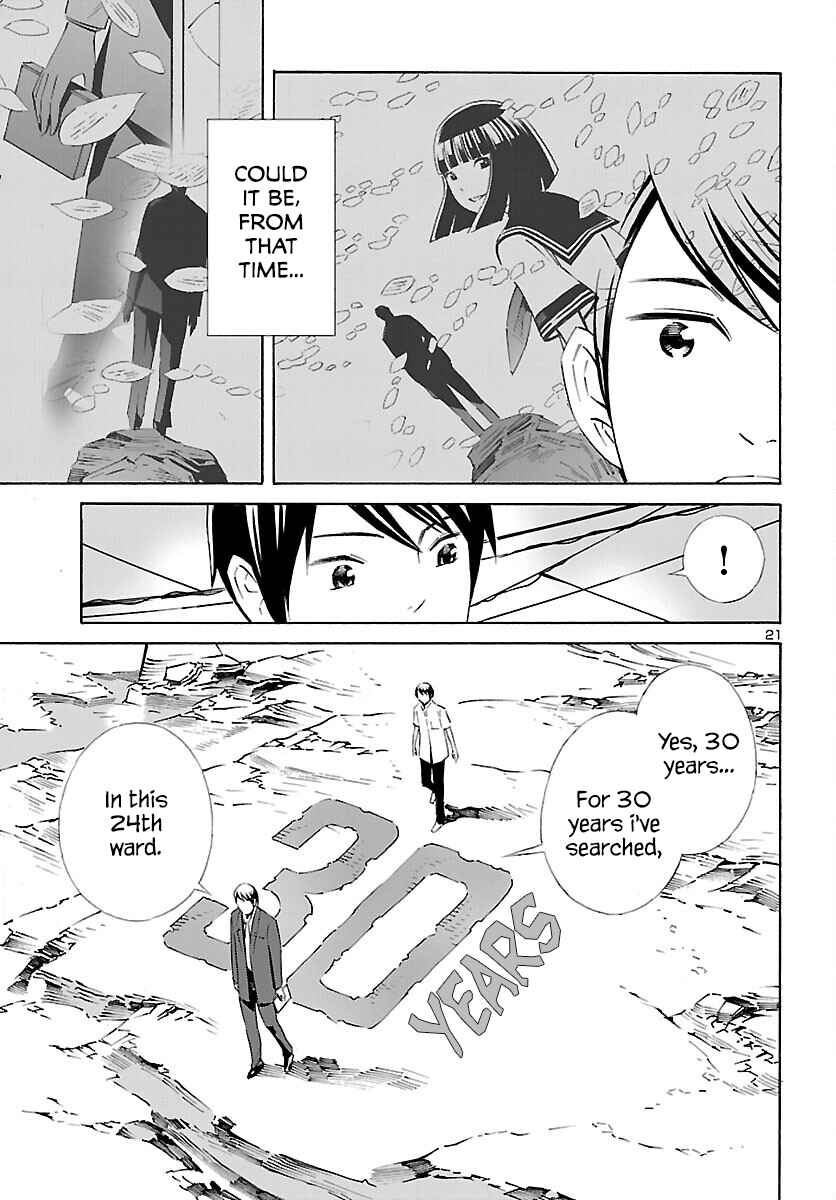 Page 21 Chapter 26 24-ku no Hanako-san