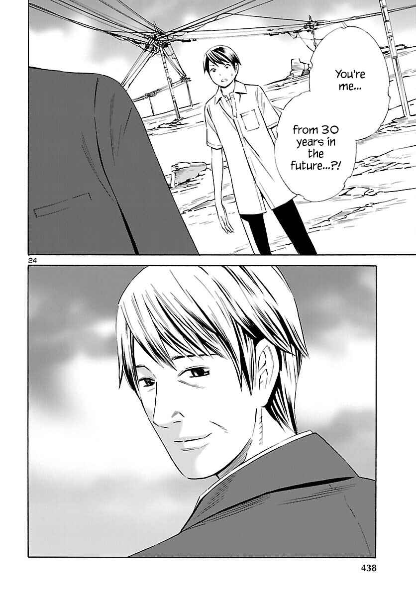 Page 24 Chapter 26 24-ku no Hanako-san