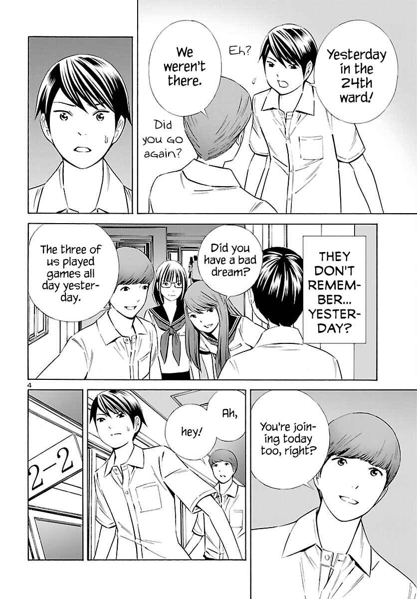 Page 4 Chapter 26 24-ku no Hanako-san