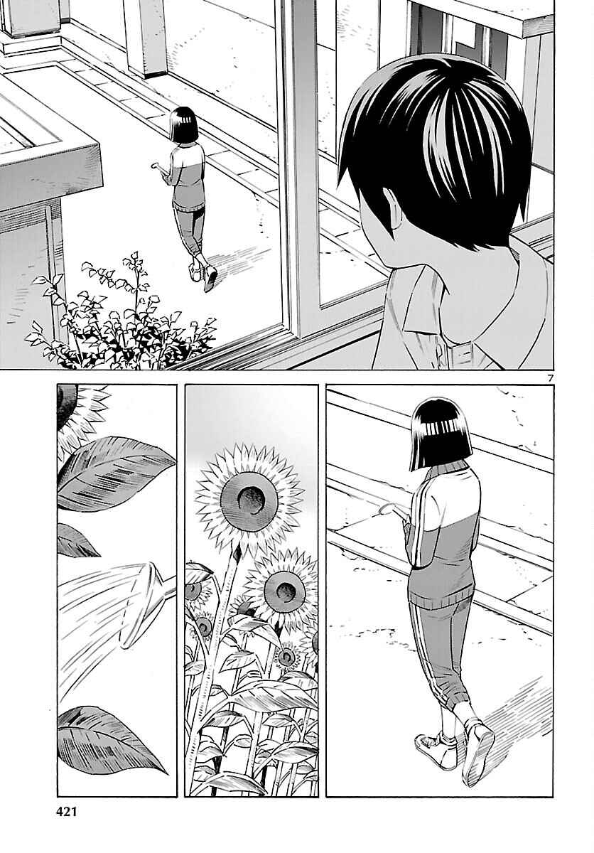 Page 7 Chapter 26 24-ku no Hanako-san