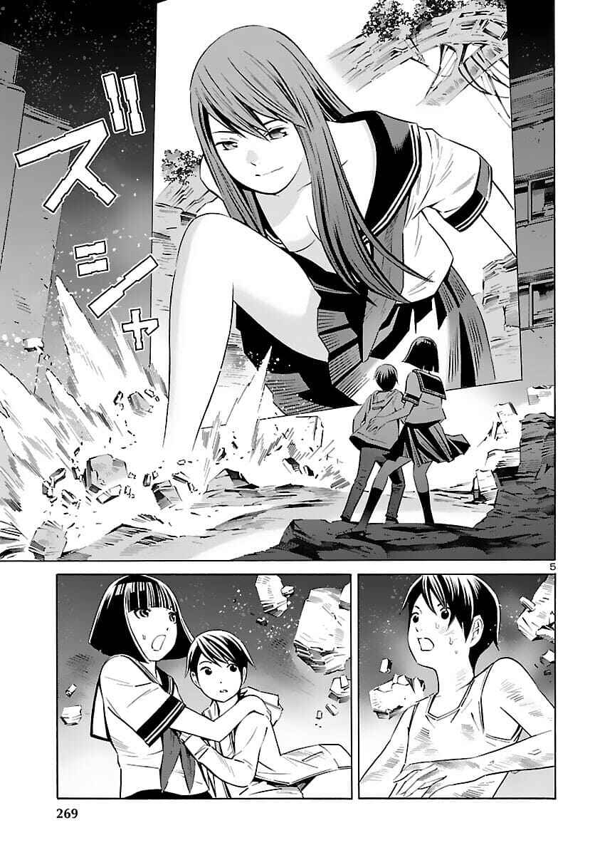 Page 5 Chapter 21 24-ku no Hanako-san