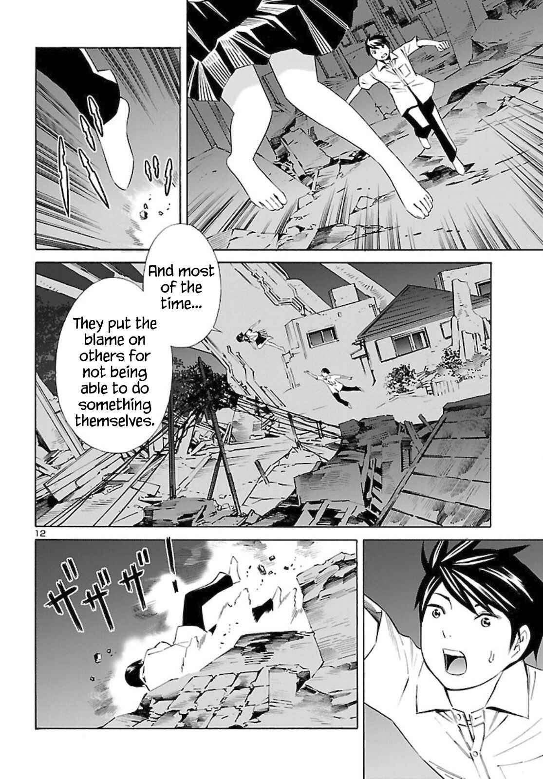 Page 12 Chapter 13 24-ku no Hanako-san