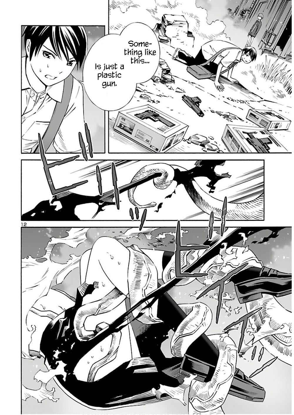 Page 14 Chapter 5 24-ku no Hanako-san