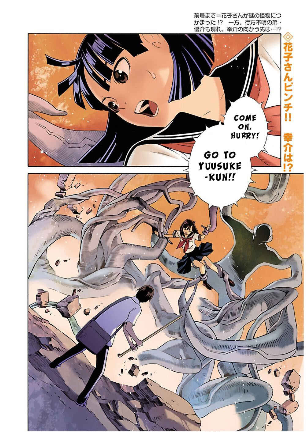 Page 2 Chapter 5 24-ku no Hanako-san