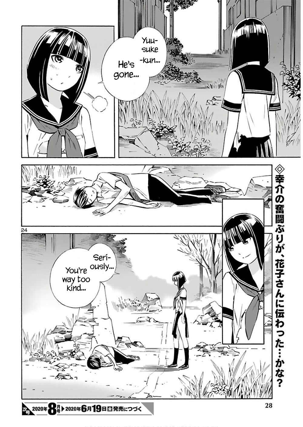 Page 26 Chapter 5 24-ku no Hanako-san