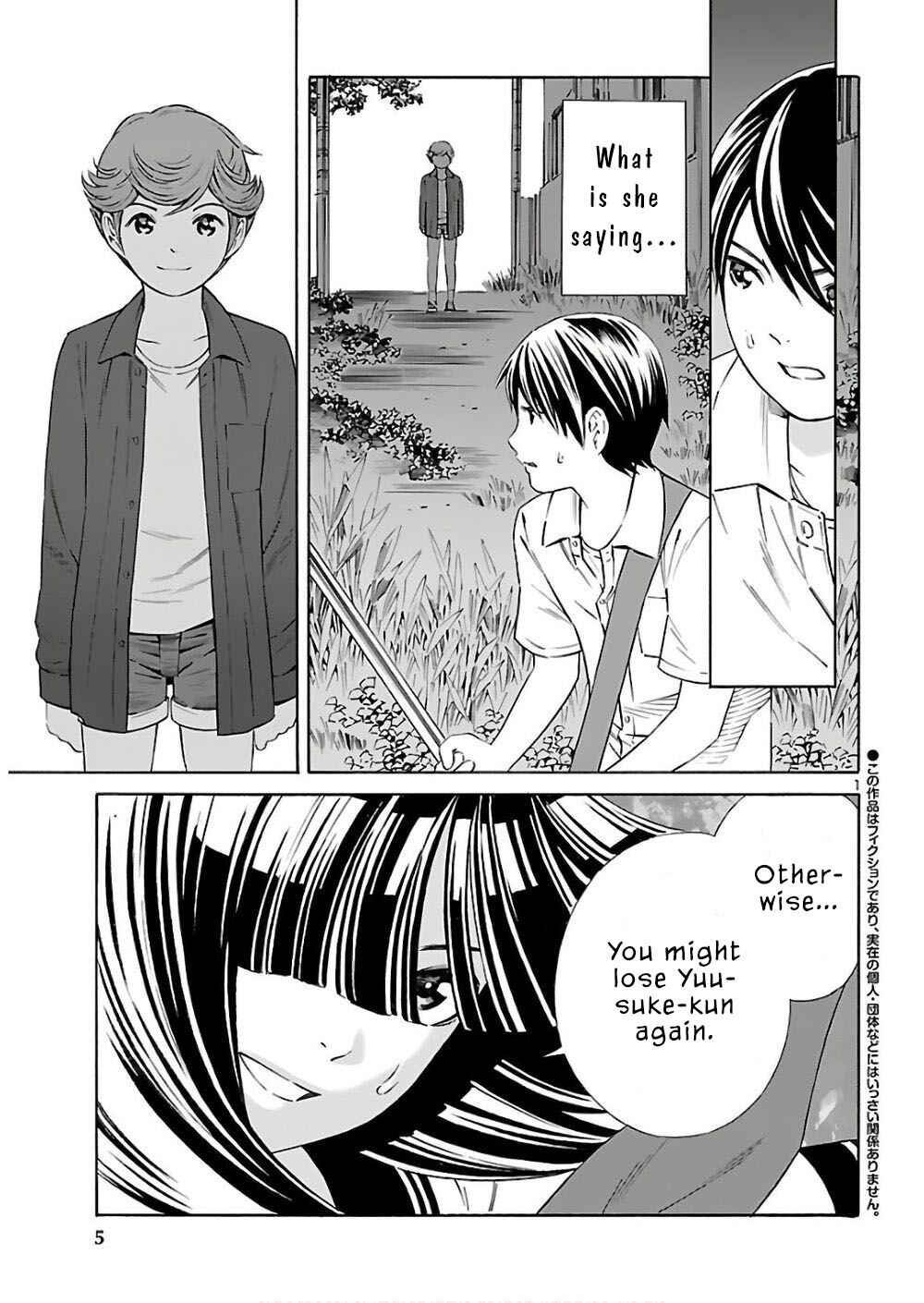 Page 3 Chapter 5 24-ku no Hanako-san