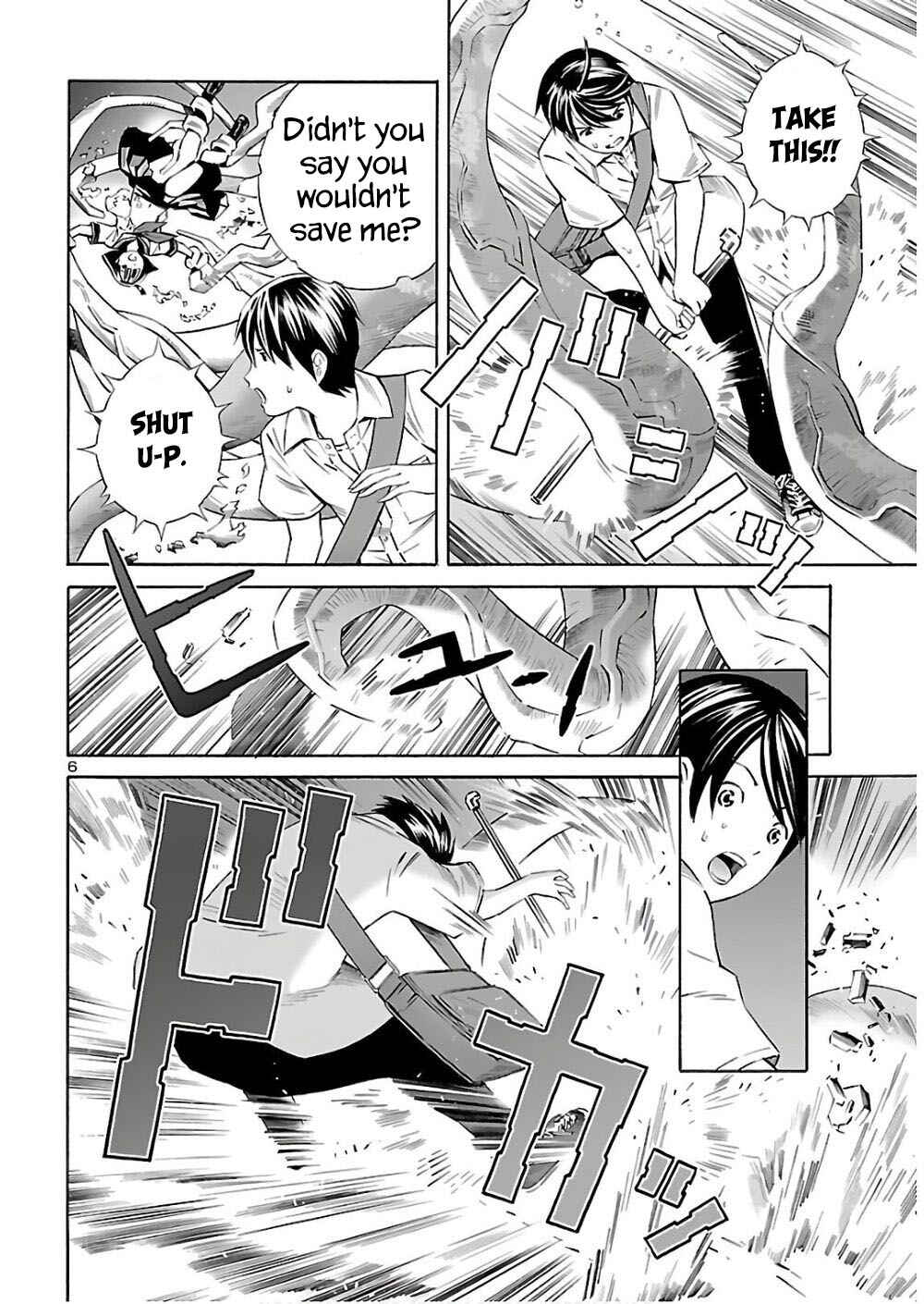 Page 8 Chapter 5 24-ku no Hanako-san