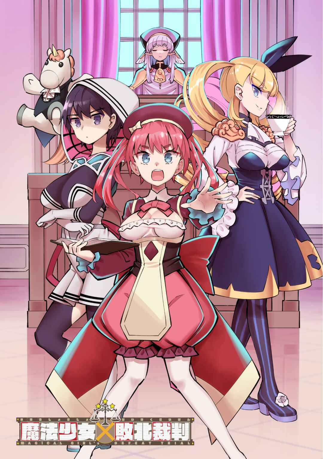 Page 1 Chapter 5.1 Mahou Shoujo × Haiboku Saiban