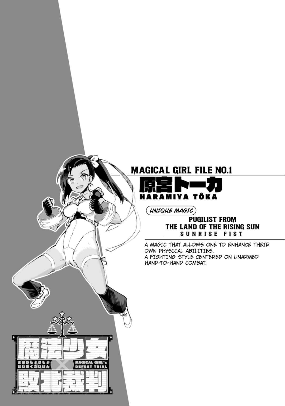 Page 2 Chapter 5.1 Mahou Shoujo × Haiboku Saiban