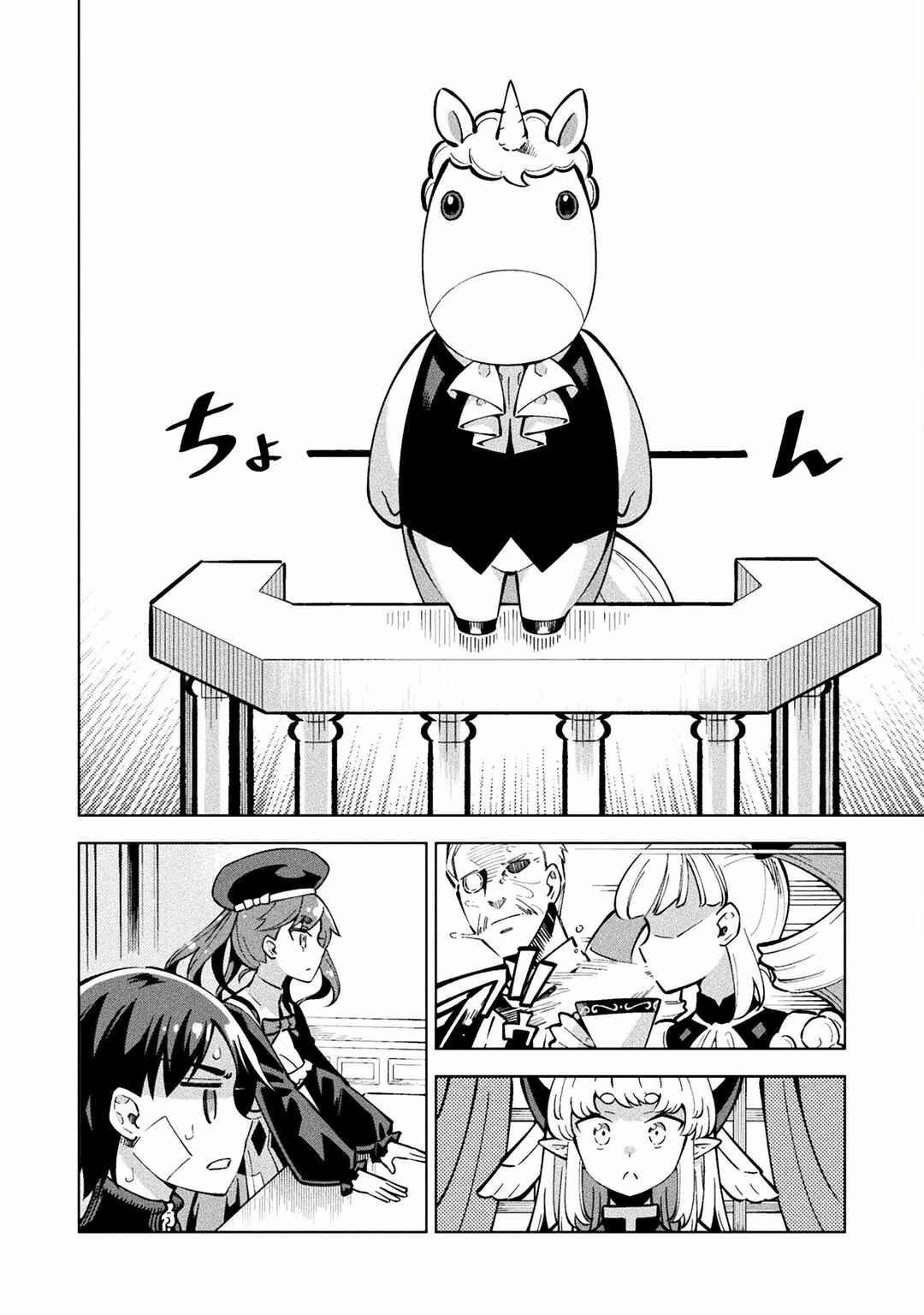 Page 4 Chapter 3 Mahou Shoujo × Haiboku Saiban