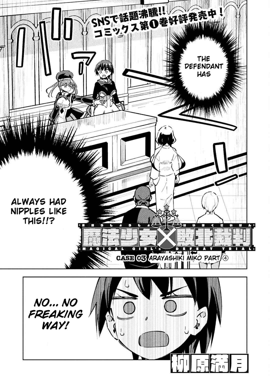 Page 1 Chapter 7 Mahou Shoujo × Haiboku Saiban
