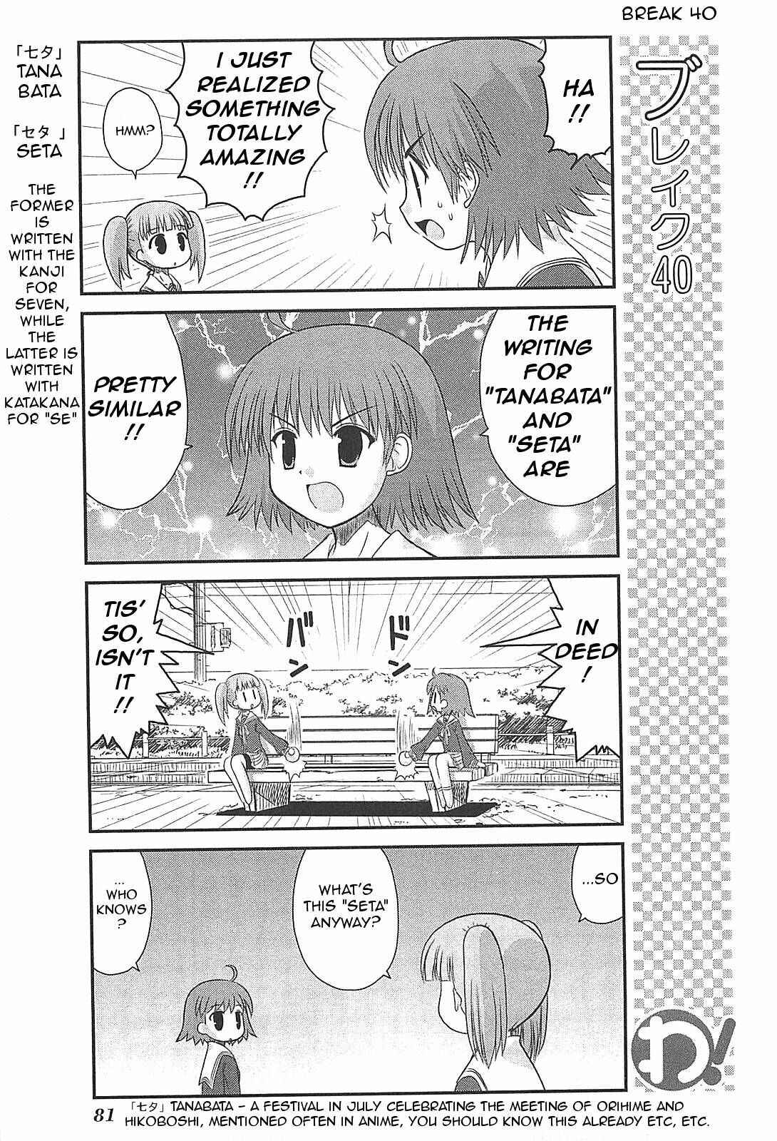 Page 11 Chapter 19 Wa!