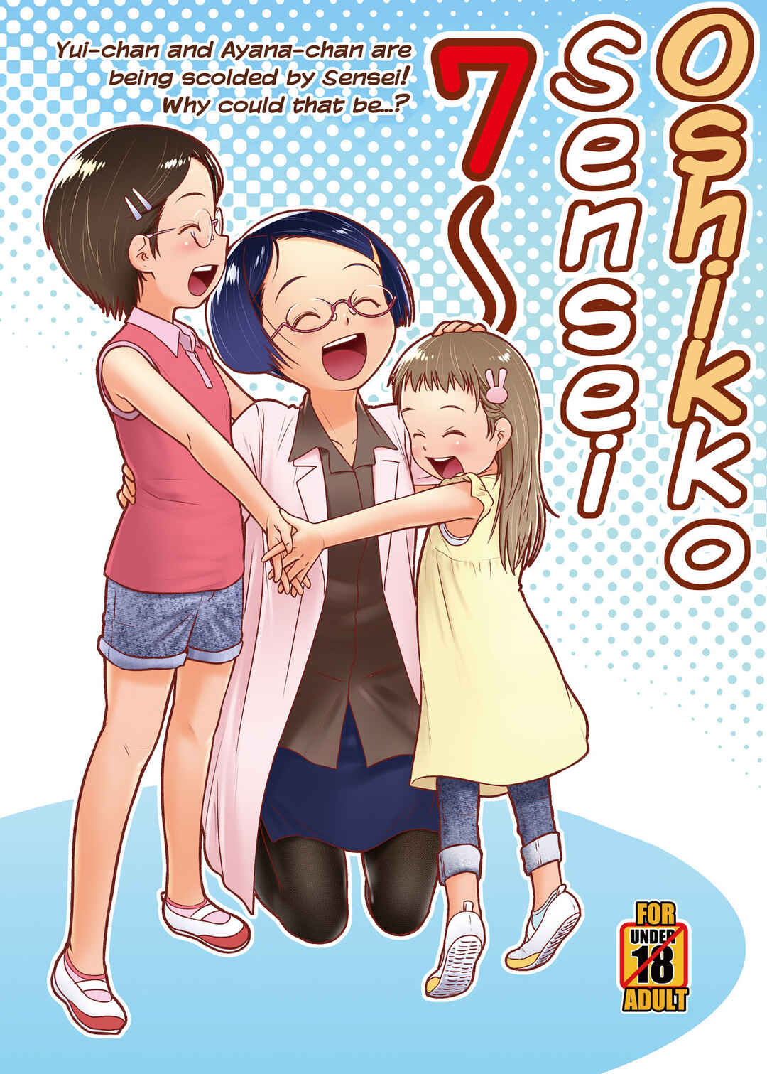 Page 1 Chapter 7 Oshikko Sensei