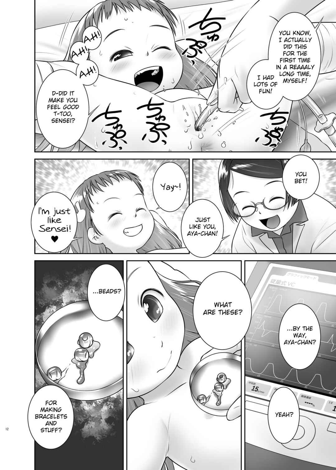 Page 11 Chapter 7 Oshikko Sensei