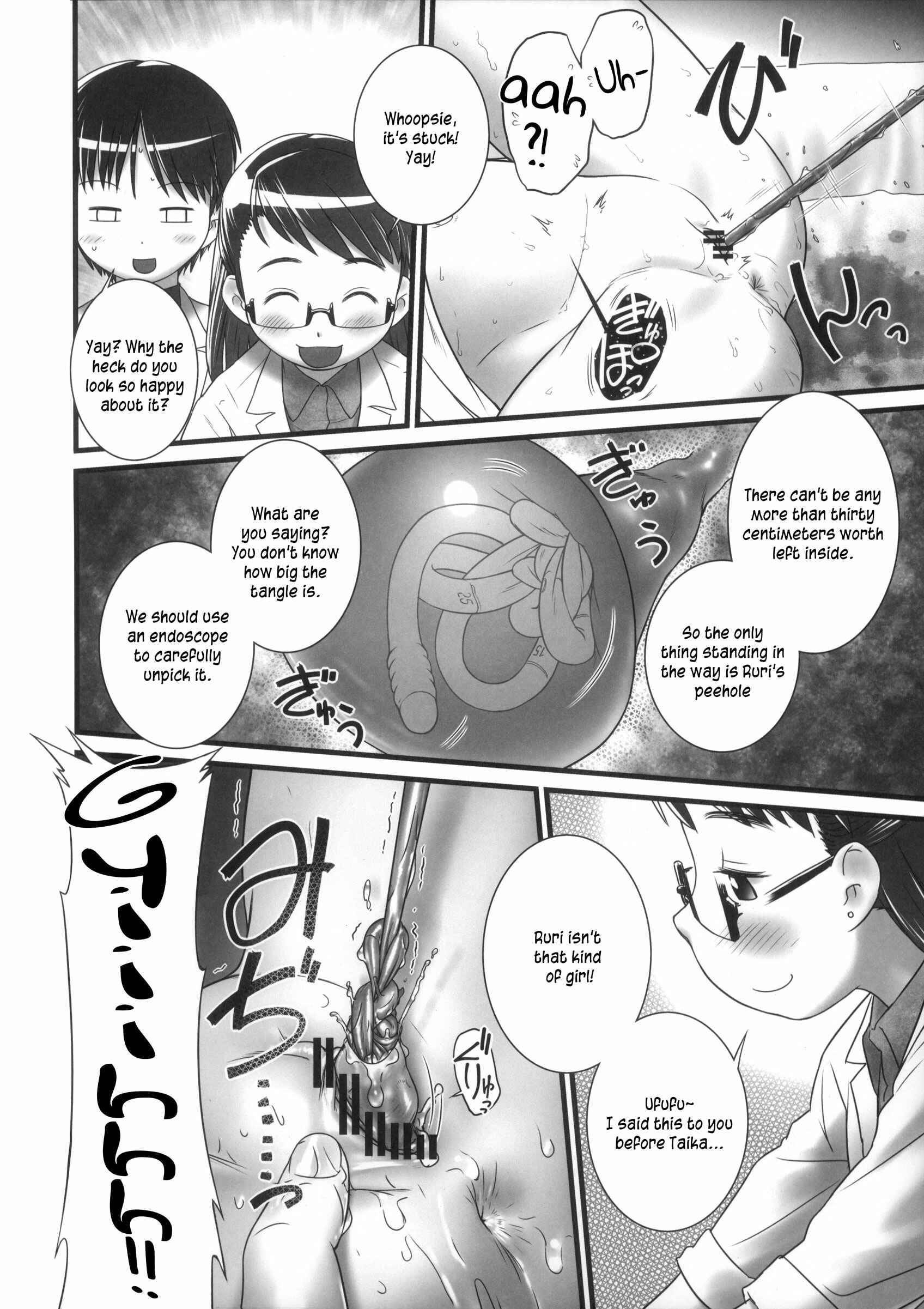 Page 18 Chapter 0 Oshikko Sensei