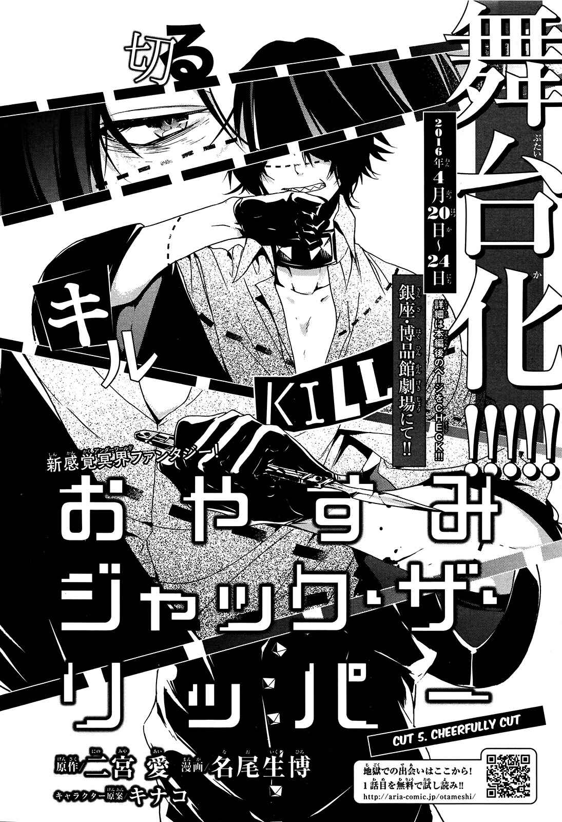 Page 2 Chapter 5 Oyasumi Jack the Ripper