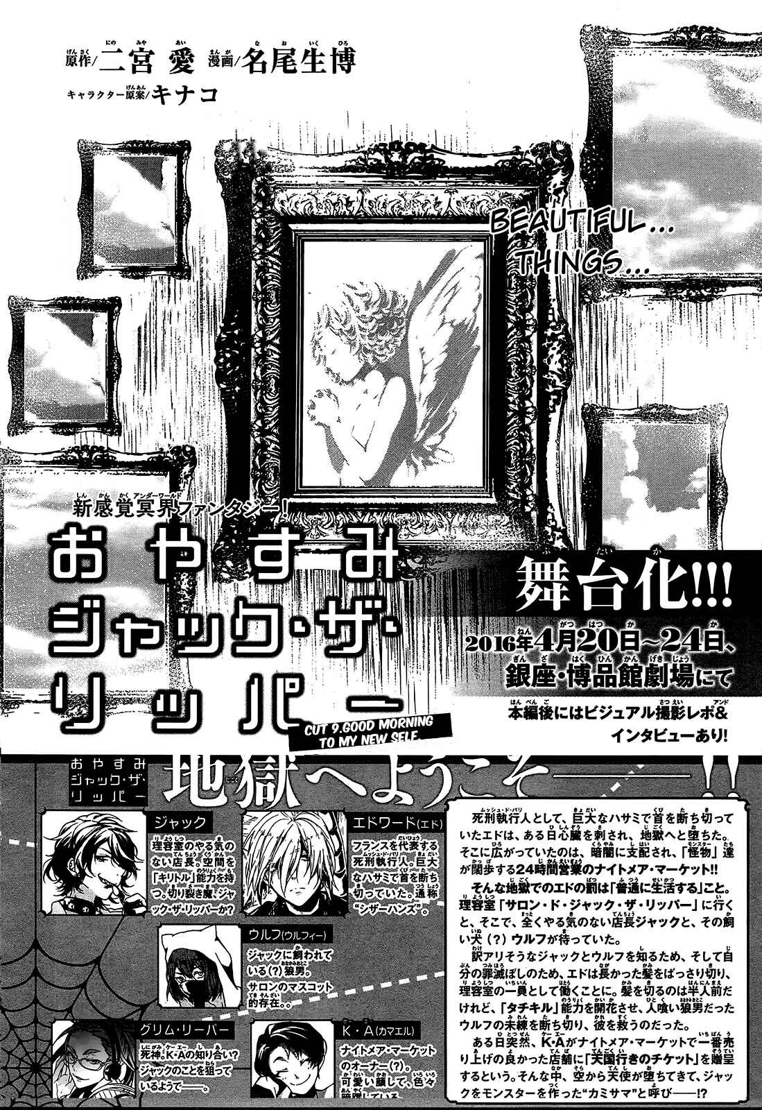 Page 3 Chapter 9 Oyasumi Jack the Ripper
