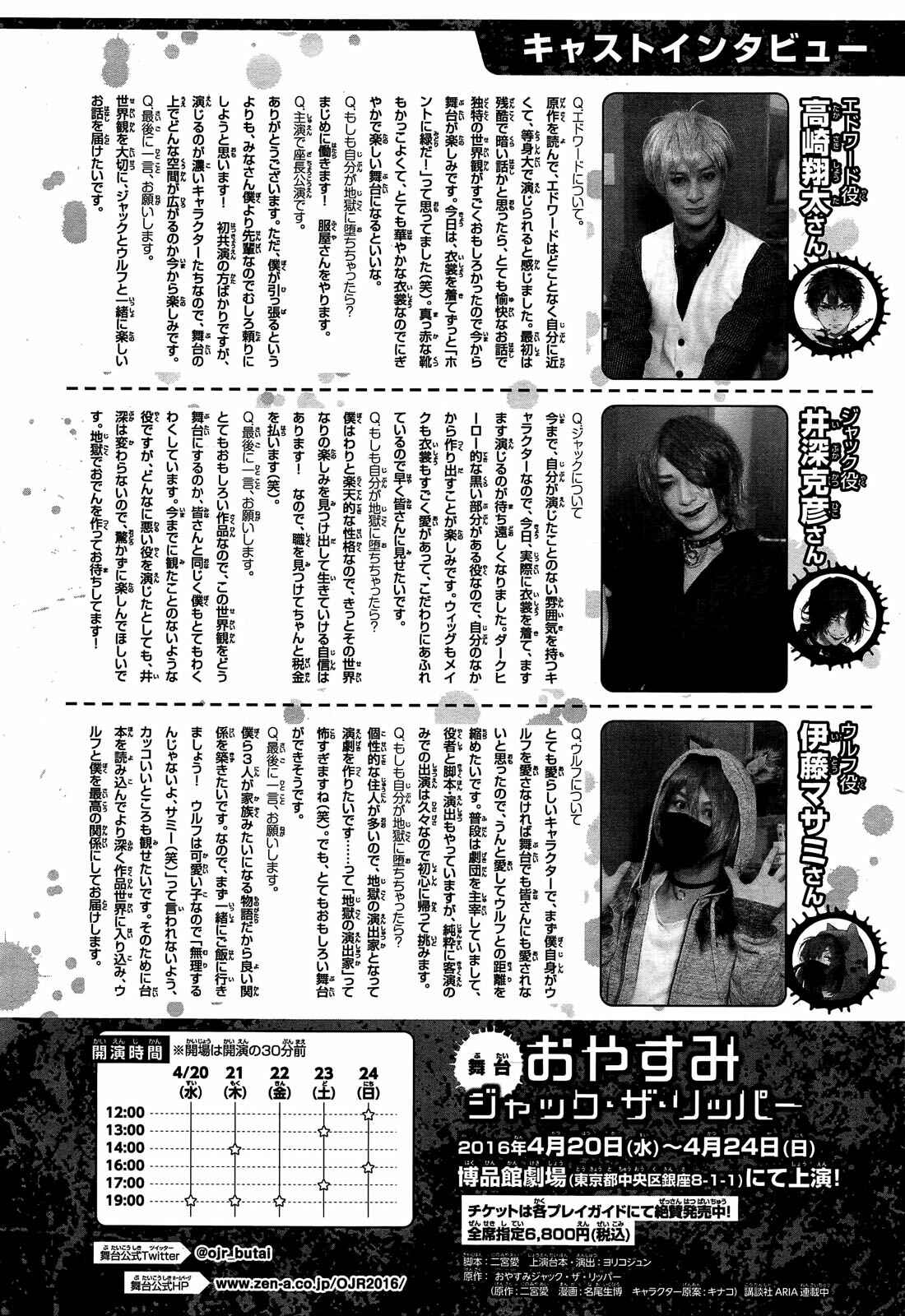 Page 35 Chapter 9 Oyasumi Jack the Ripper