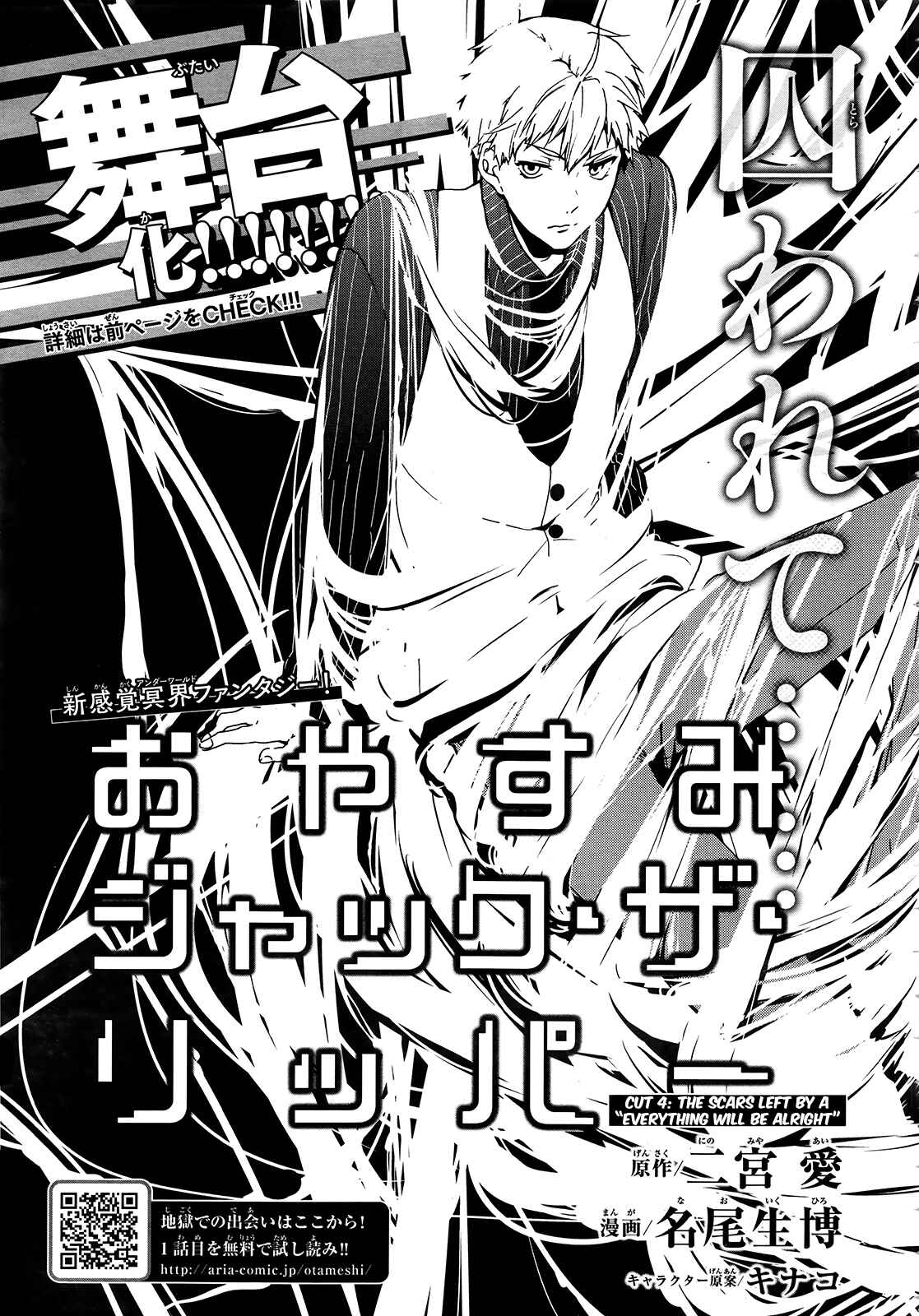 Page 1 Chapter 4 Oyasumi Jack the Ripper