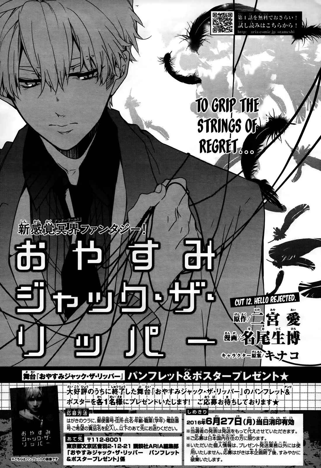 Page 1 Chapter 12 Oyasumi Jack the Ripper