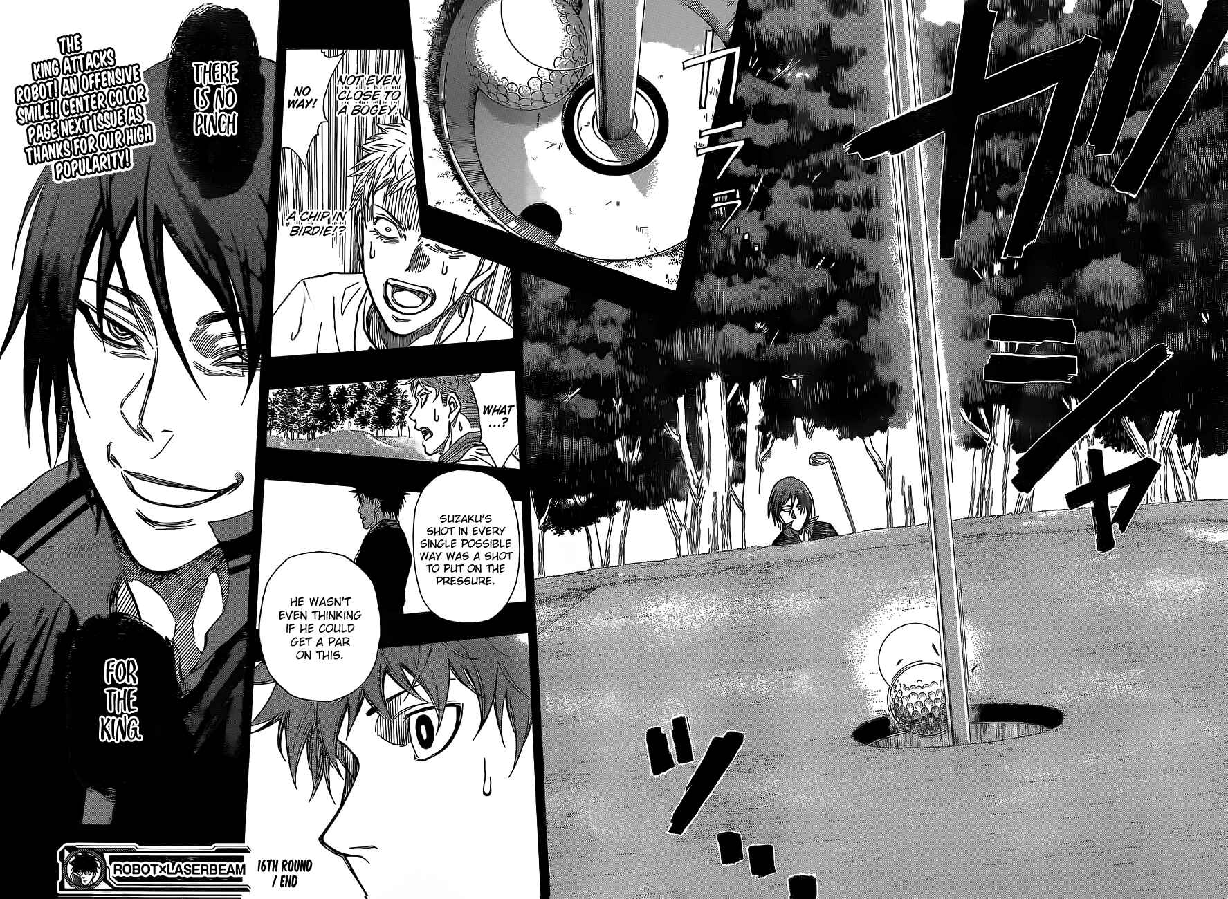 Page 19 Chapter 16 Robot × Laserbeam