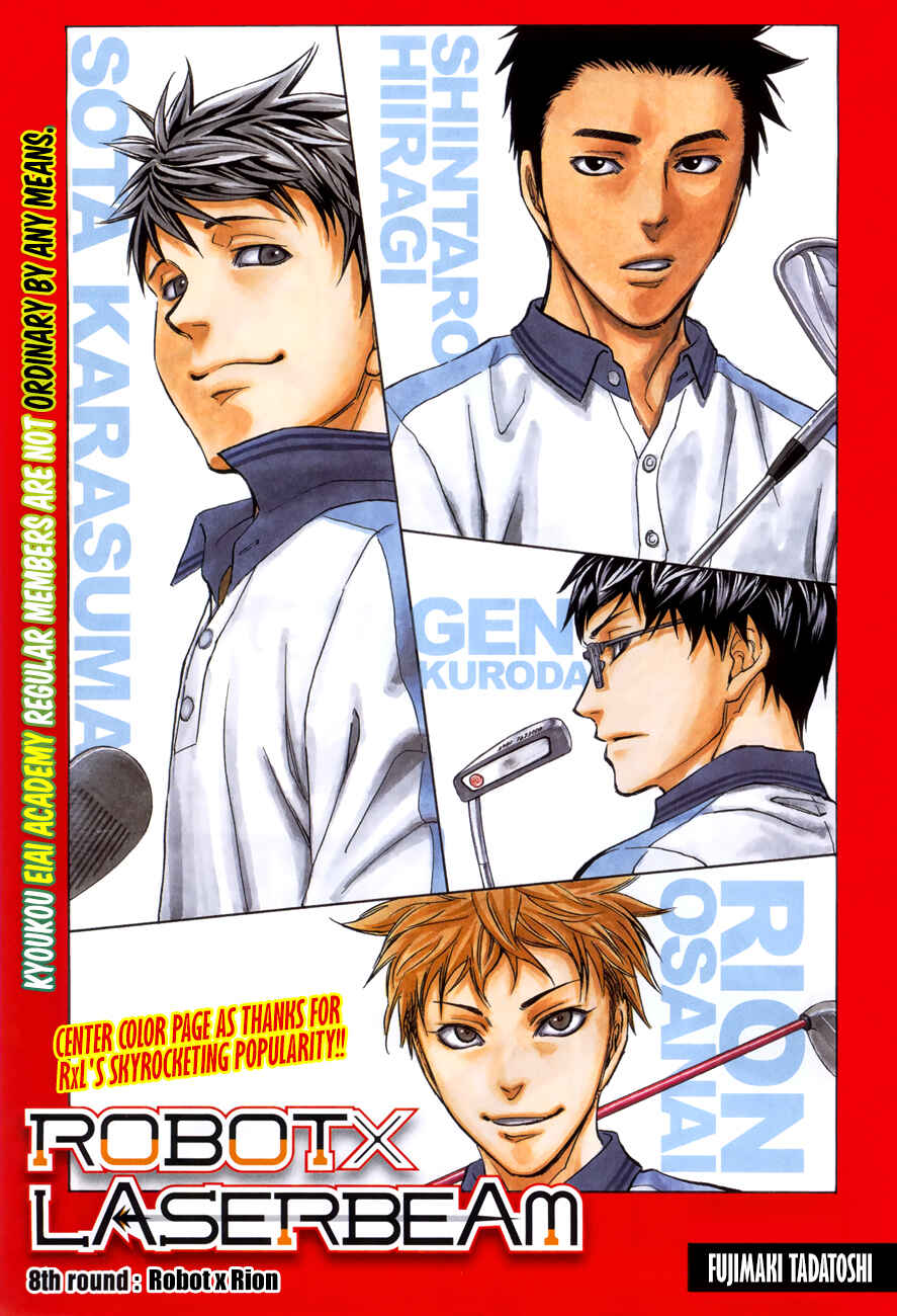 Page 1 Chapter 8 Robot × Laserbeam