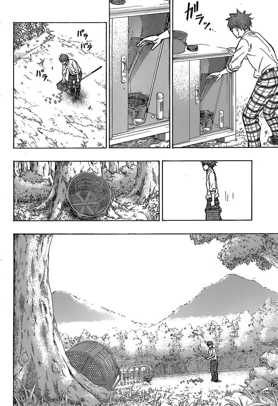 Page 13 Chapter 2 Robot × Laserbeam