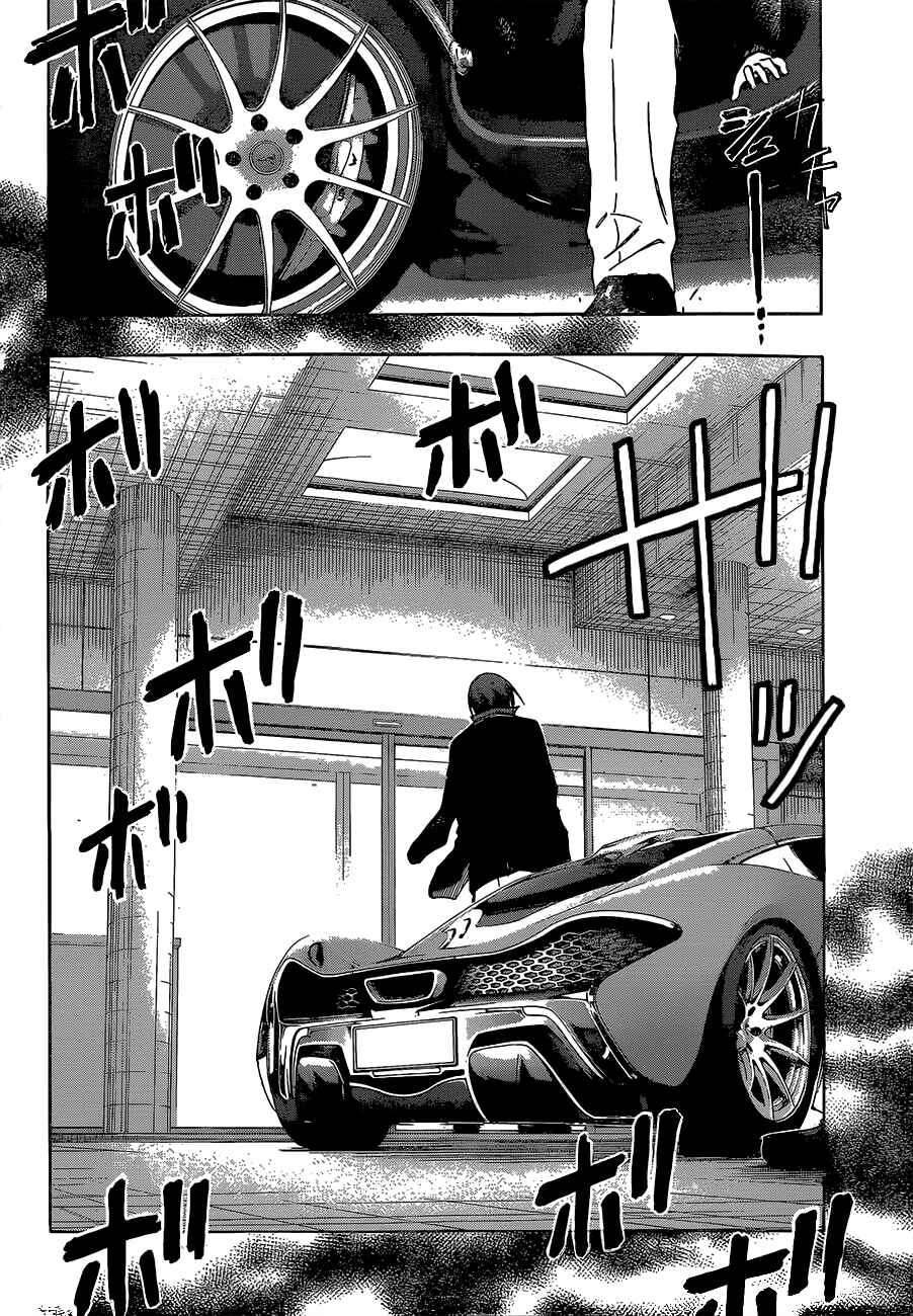 Page 17 Chapter 13 Robot × Laserbeam