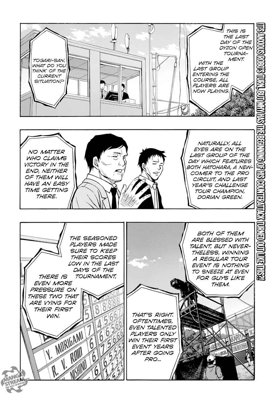 Page 3 Chapter 37 Robot × Laserbeam