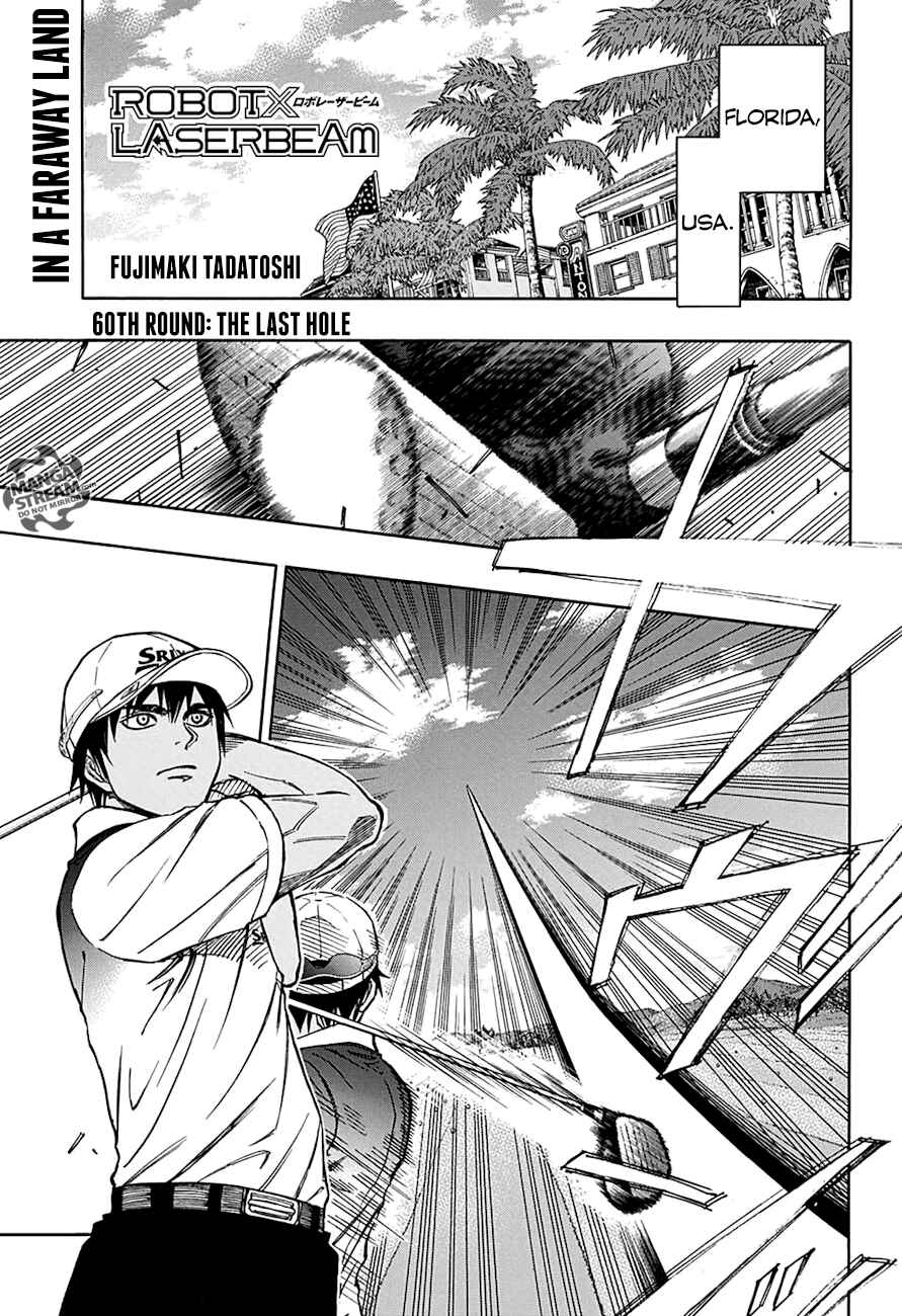Page 1 Chapter 60 Robot × Laserbeam