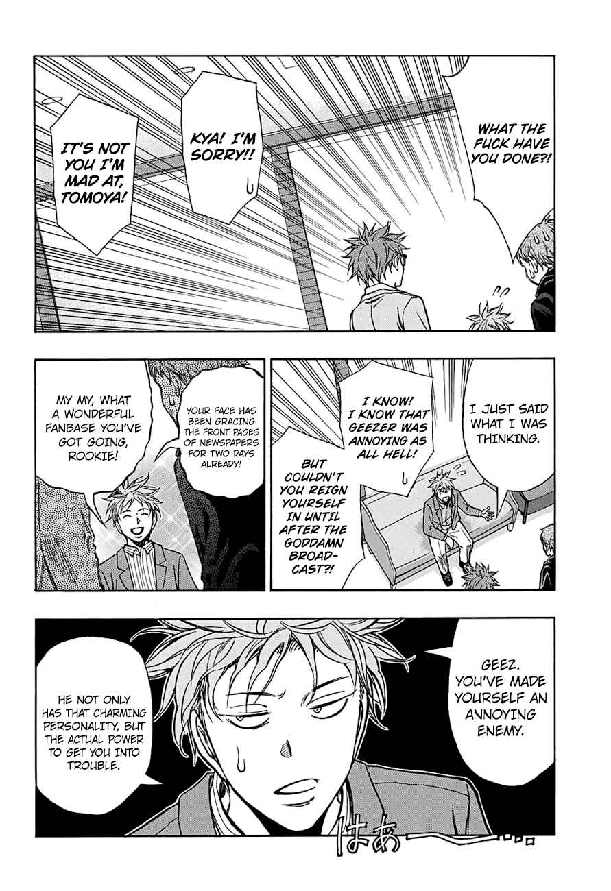Page 3 Chapter 47 Robot × Laserbeam