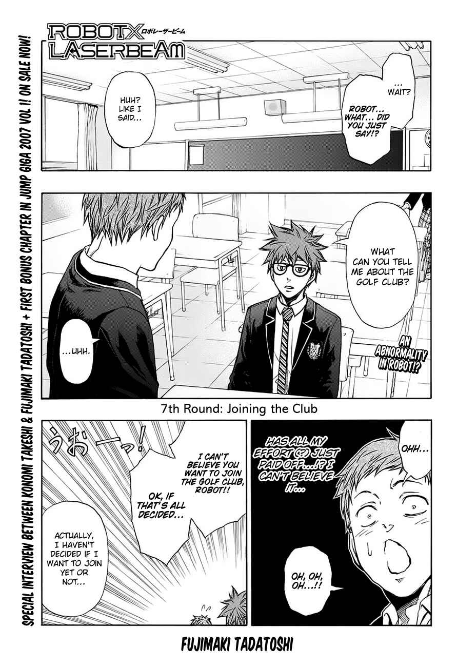 Page 1 Chapter 7 Robot × Laserbeam