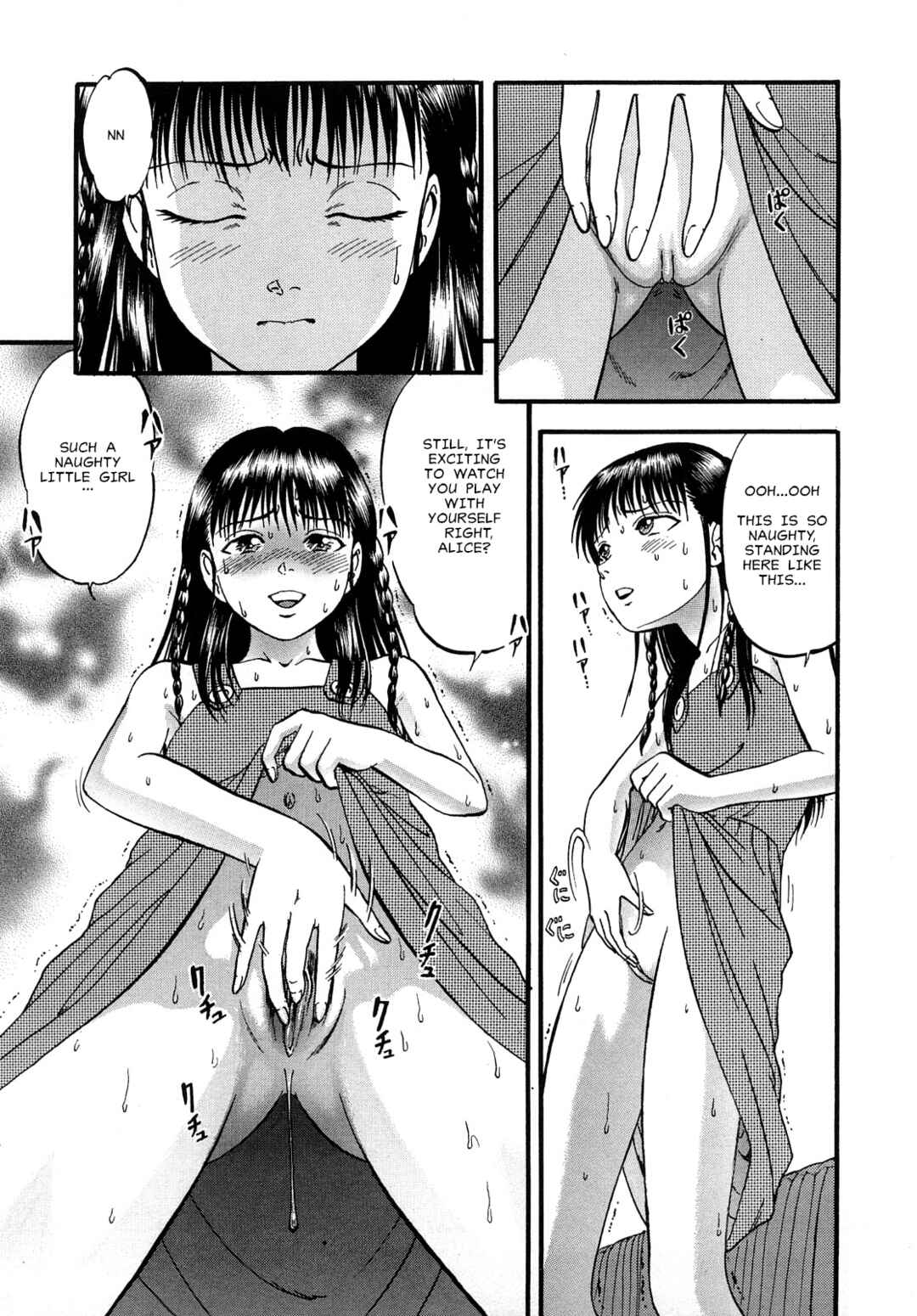 Page 5 Chapter 7 R Shitei