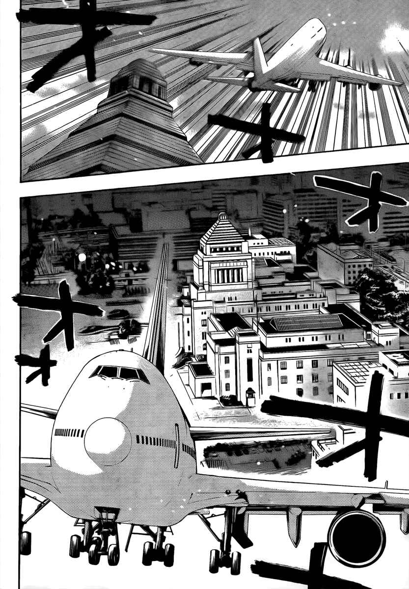 Page 5 Chapter 5 Bloody Monday 2