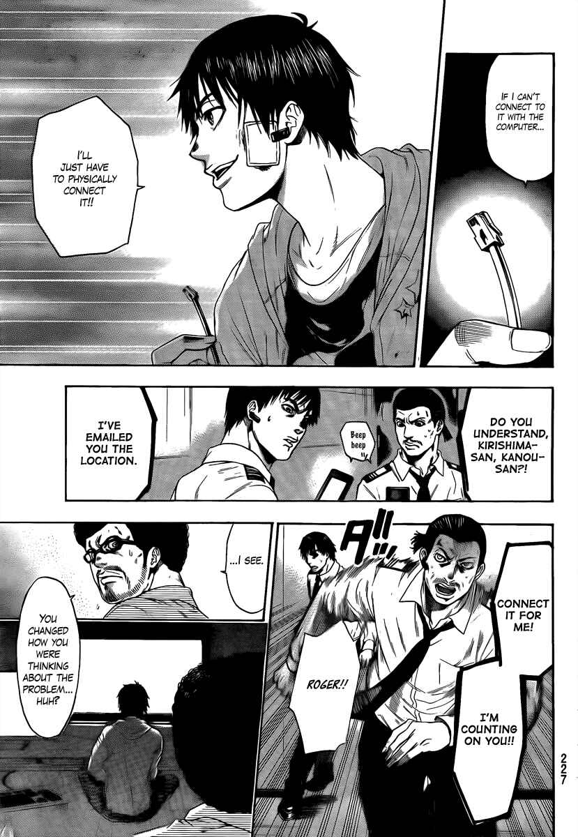 Page 5 Chapter 4 Bloody Monday 2