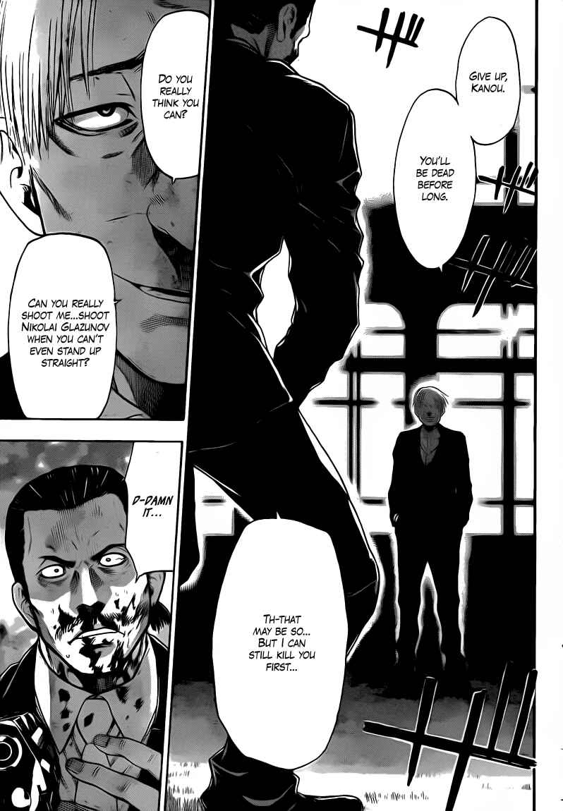 Page 17 Chapter 54 Bloody Monday 2