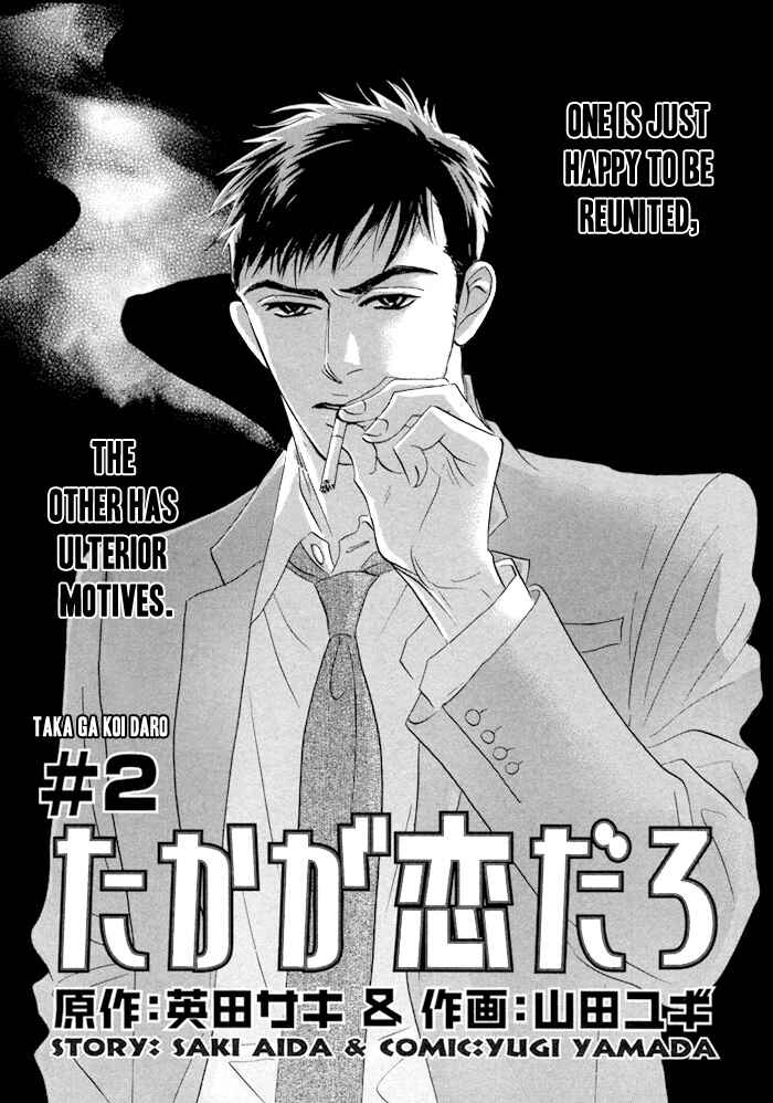 Page 5 Chapter 2 Taka ga Koi Daro