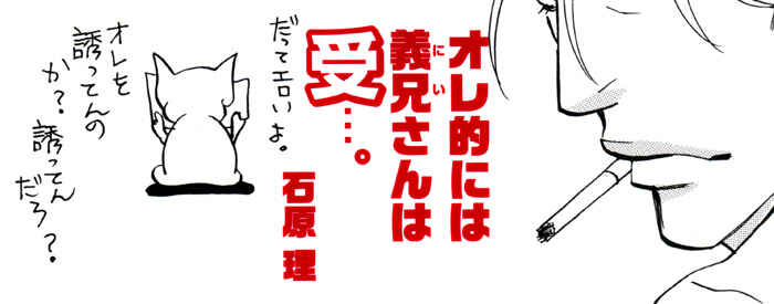 Page 6 Chapter 6.5 Taka ga Koi Daro