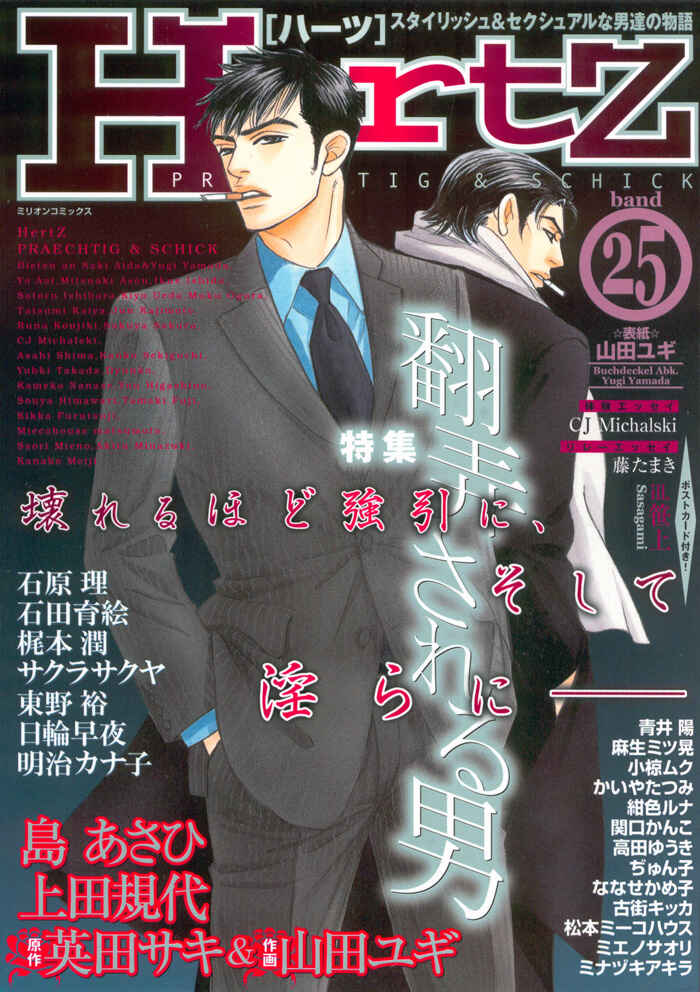 Page 4 Chapter 3 Taka ga Koi Daro