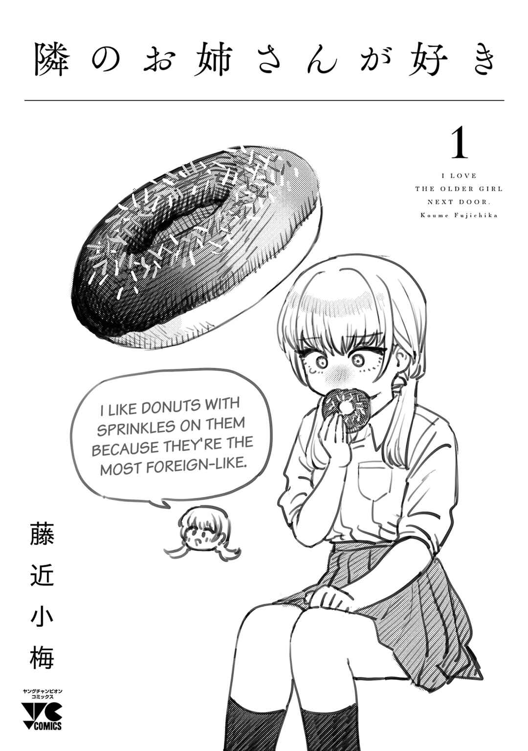Page 13 Chapter 13.5 Im in Love with the Older Girl Next Door